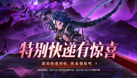 《地下城与勇士》深渊票大放送！新春版本活动内容一览