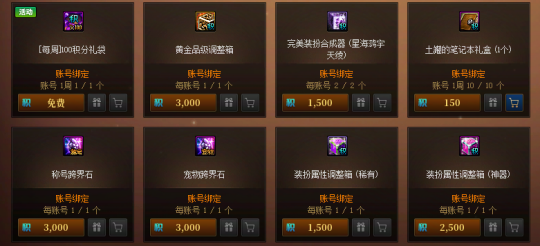 《地下城与勇士》深渊票大放送！新春版本活动内容一览