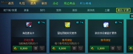 《地下城与勇士》深渊票大放送！新春版本活动内容一览