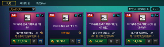 《地下城与勇士》深渊票大放送！新春版本活动内容一览