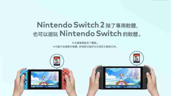 任天堂官方正式公布Switch 2！新机将于年内推出