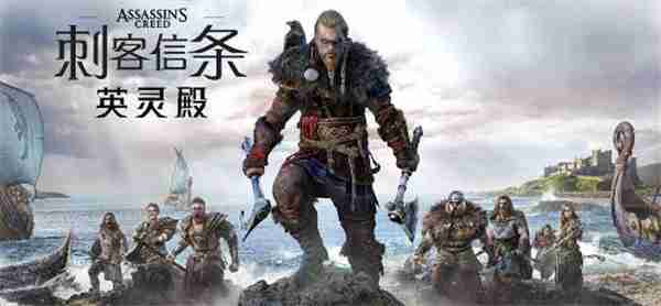 《刺客信条:起源/英灵殿》现已修复Win11兼容性问题