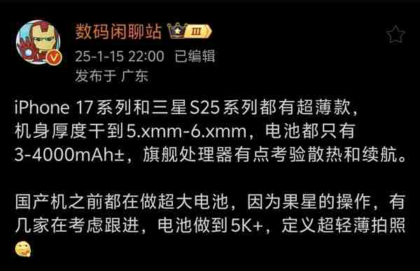 为超薄设计打基础!iPhone 17 Air电池容量将低于4000mAh