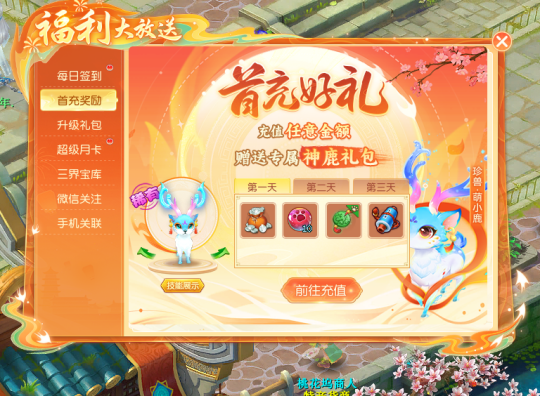 二〇二五 《逍遥情缘》春节数字服今日开启,陪你团团圆圆过大年!