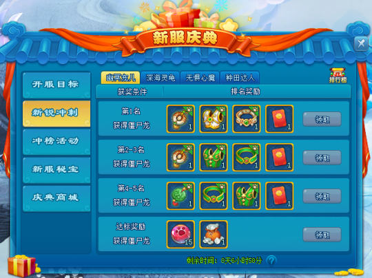 二〇二五 《逍遥情缘》春节数字服今日开启,陪你团团圆圆过大年!