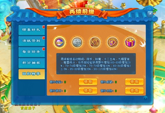 二〇二五 《逍遥情缘》春节数字服今日开启,陪你团团圆圆过大年!