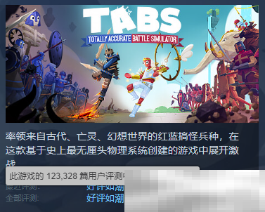 TABS手游今日正式发售!春节单挑财神爷?!这下春晚有乐子看了