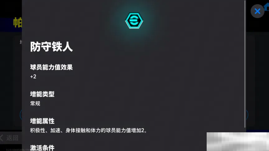 次元交汇，实况争霸！「队长小翼」热血登场！
