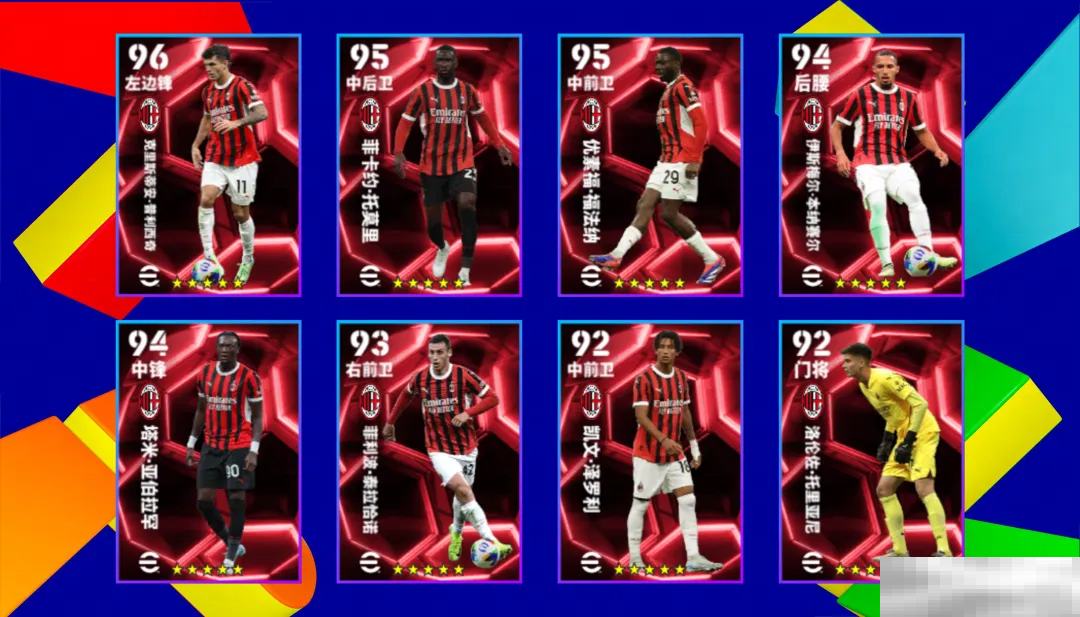 次元交汇，实况争霸！「队长小翼」热血登场！