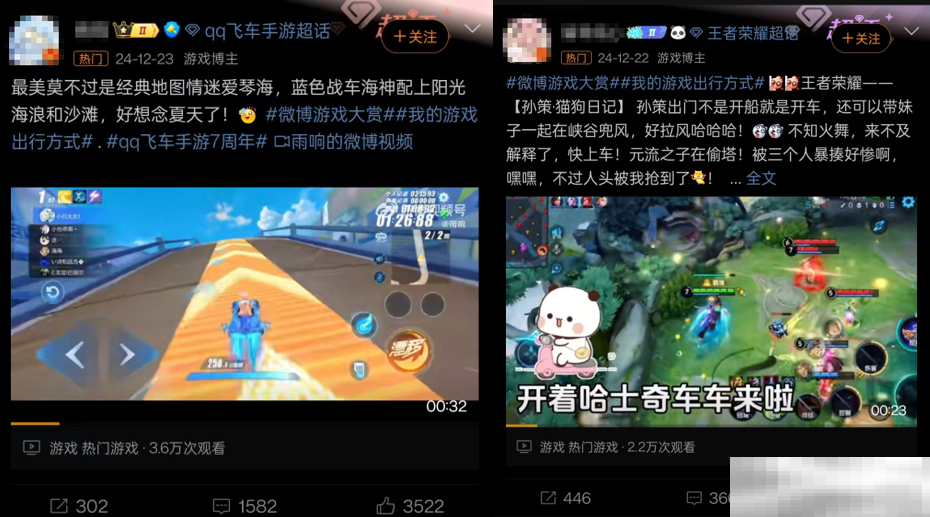 TOP10游戏粉丝总数超10.7亿,微博成游戏玩家社交主阵地