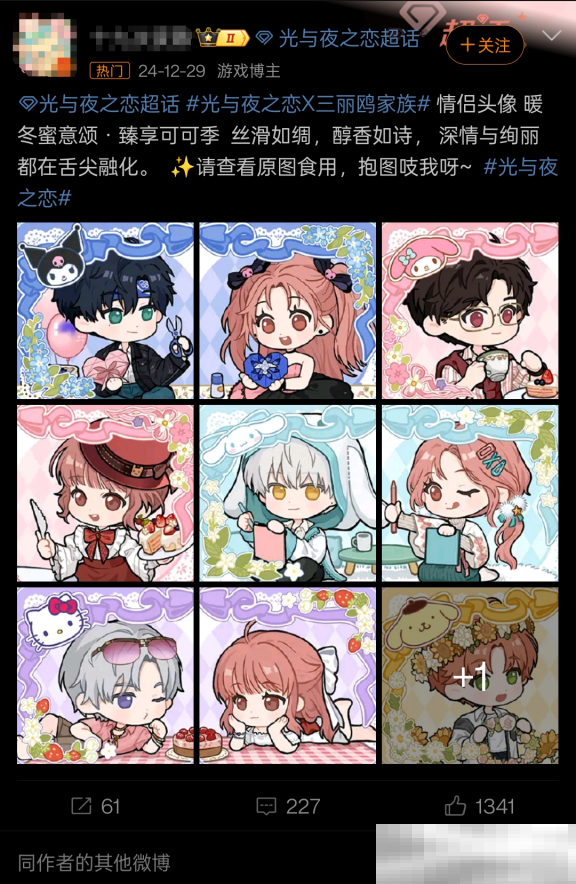 TOP10游戏粉丝总数超10.7亿,微博成游戏玩家社交主阵地