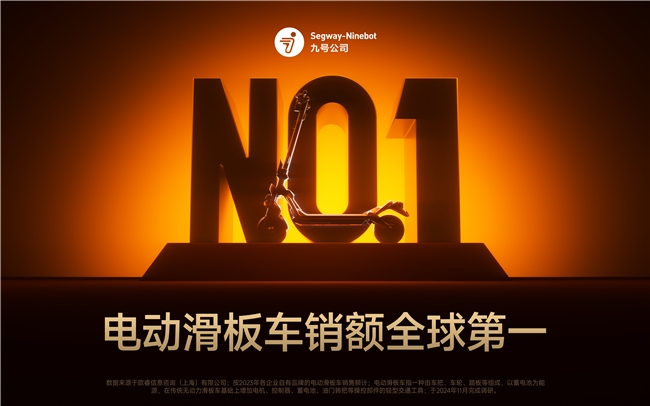 全球短交通行业首个UL Solutions性能认证:九号滑板车产品性能备受认可