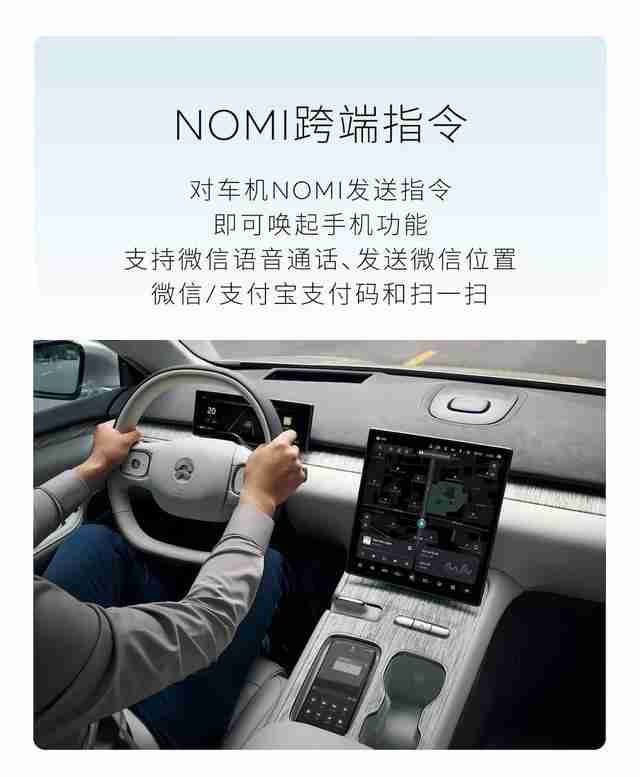 蔚来NIO Phone 2手机更新SkyUI 2.3.1:升级NOMI跨端指令、遥控泊出等功能