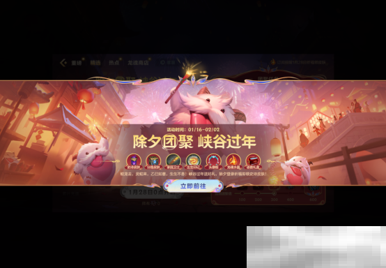 新春将至,福利连连!英雄联盟手游春节系列活动开启