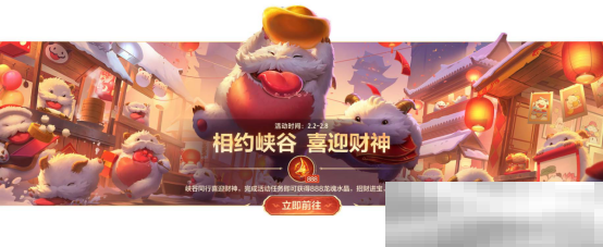 新春将至,福利连连!英雄联盟手游春节系列活动开启