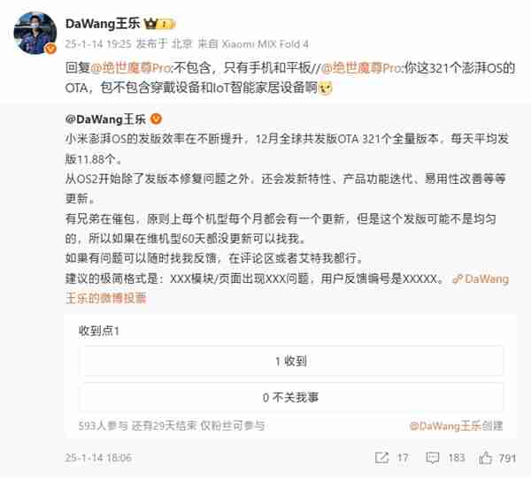 小米澎湃OS 12月全球发版321个全量版本:平均每天11.88个