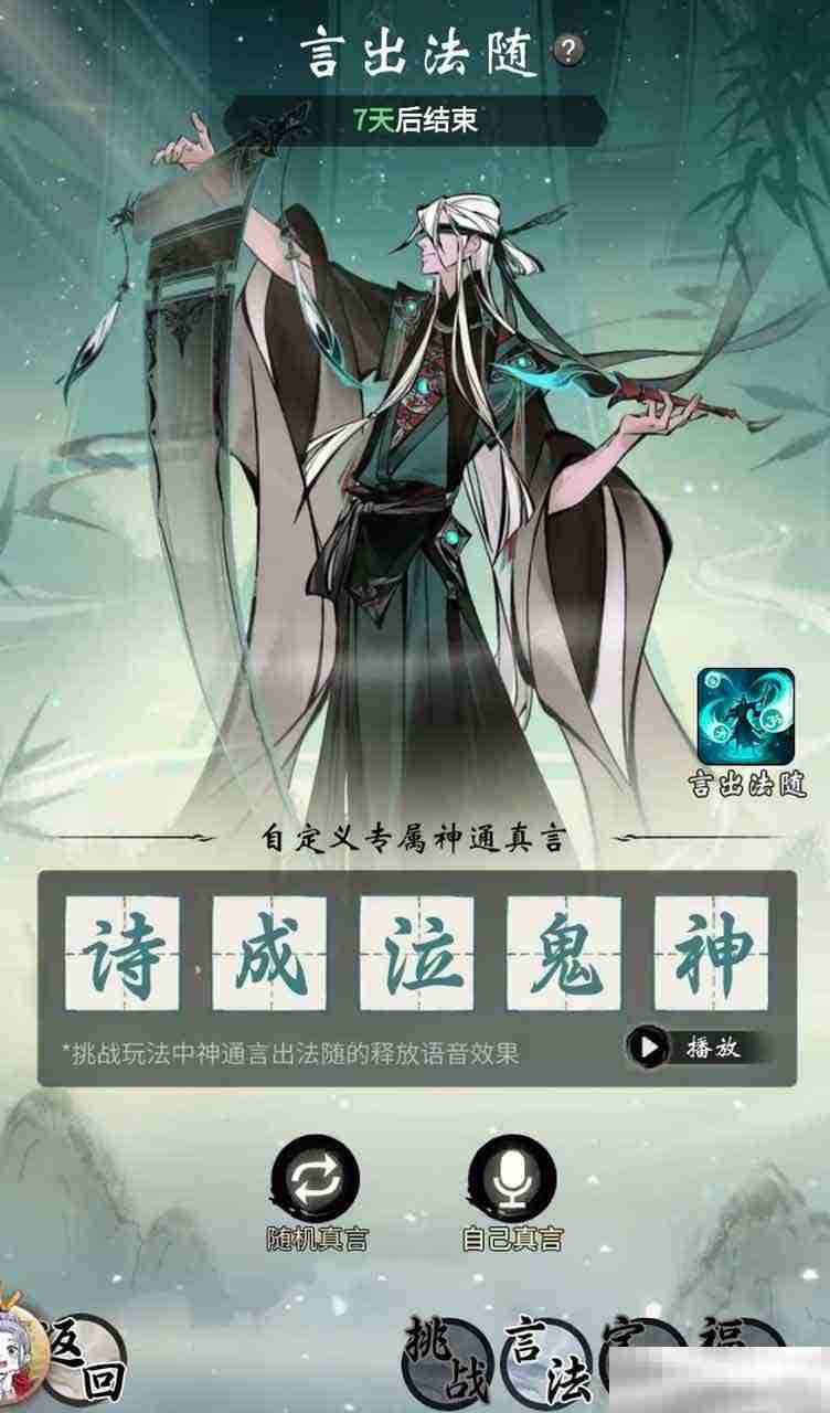 《一念逍遥》四周年福利新大区预创角开启!查收新区开荒最强指南!