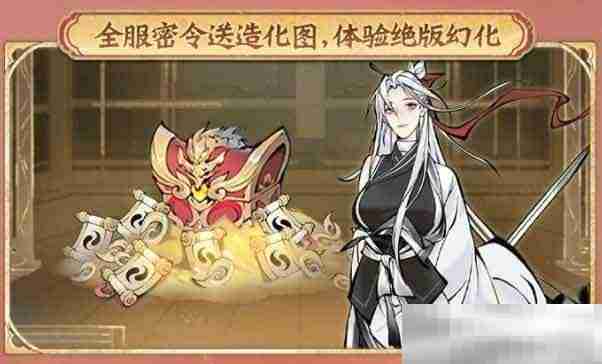 《一念逍遥》四周年福利新大区预创角开启!查收新区开荒最强指南!