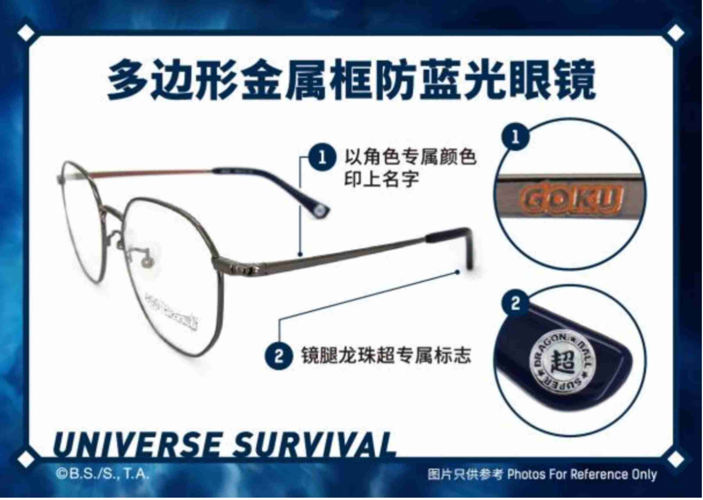 eGG | 龙珠超:联乘眼镜系列首发登场