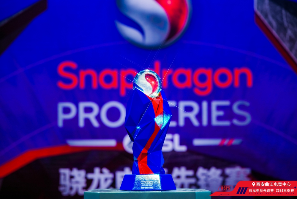 西伯利亚助力英雄争霸,骁龙电竞先锋赛2024秋季赛圆满落幕!