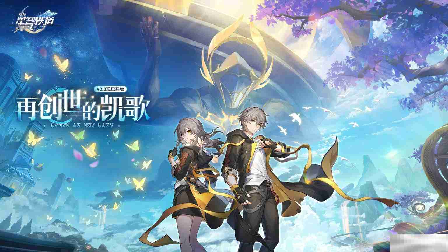 登录崩坏：星穹铁道参与50万星琼抽奖，幸运巨星花落谁家？