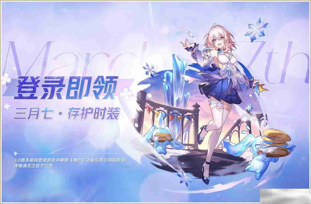 登录崩坏：星穹铁道参与50万星琼抽奖，幸运巨星花落谁家？