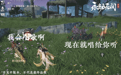 永劫无间携手 NVIDIA ACE,开启 AI 队友新时代