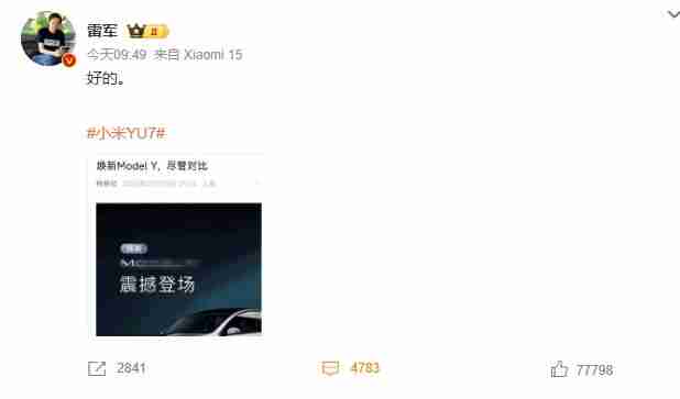 特斯拉今日发文:焕新ModelY,尽管对比 雷军:好的