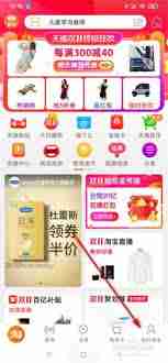 淘宝人生在哪里开启_怎么进入淘宝人生
