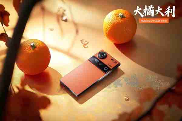 努比亚Z70 Ultra新年版开启预约:橙色素皮机身 寓意心想事成