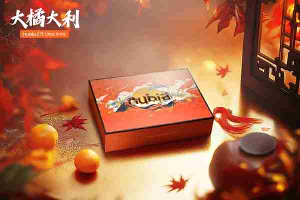 努比亚Z70 Ultra新年版开启预约:橙色素皮机身 寓意心想事成