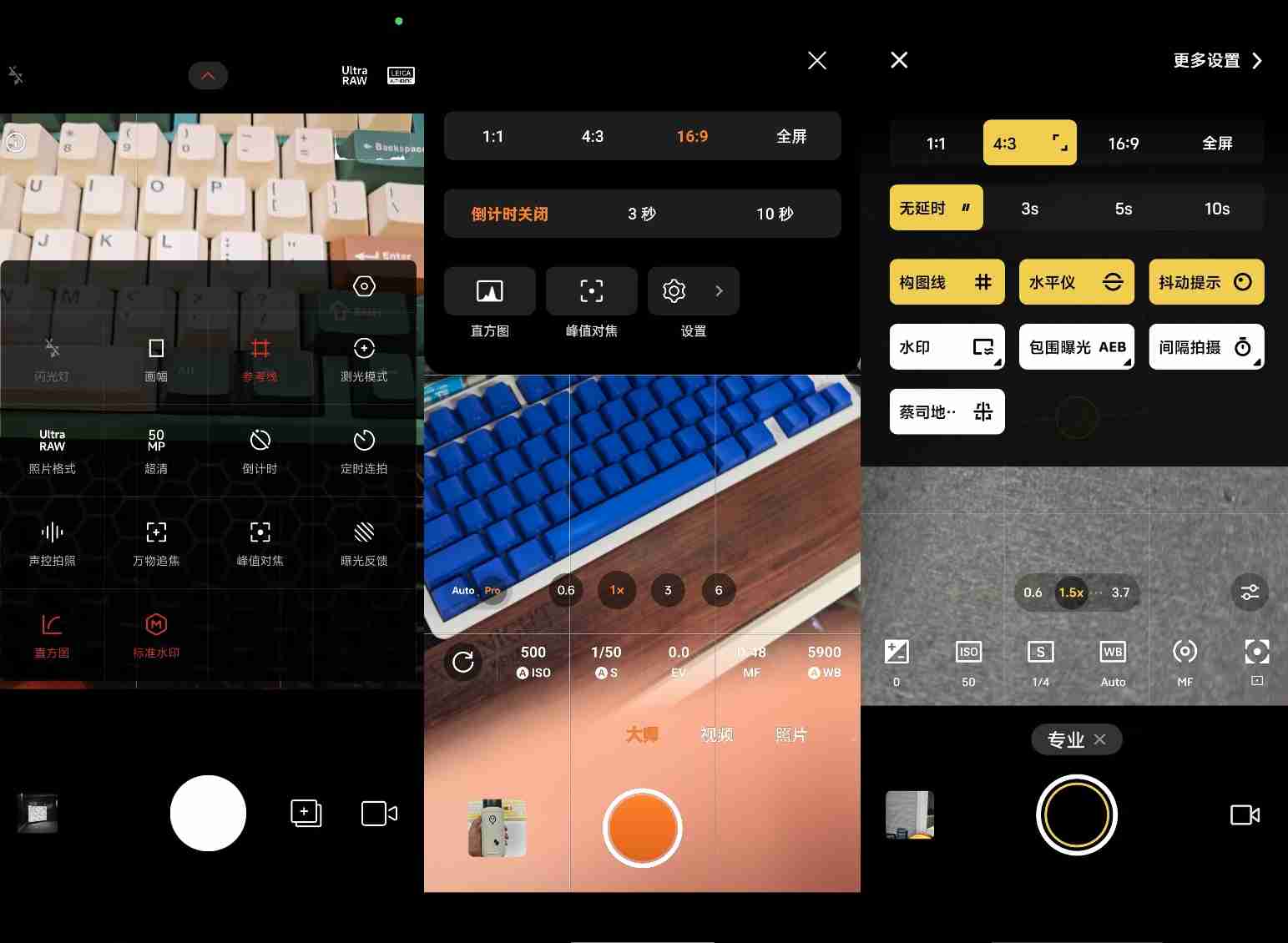 手机拍照专业模式大横评：米OV各具特色，AI重新定义专业？