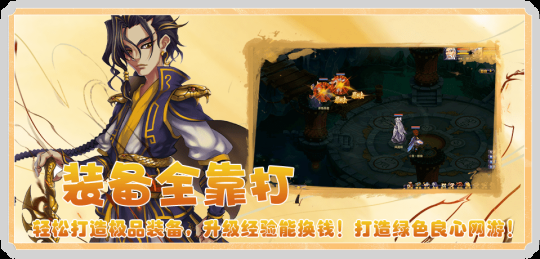 《盖世豪侠》经脉系统：打坐修炼，真气冲穴，一统江湖！