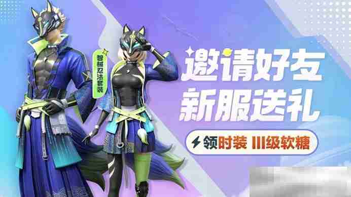 星球开新区,组建太空宠物战队,赢手机大奖