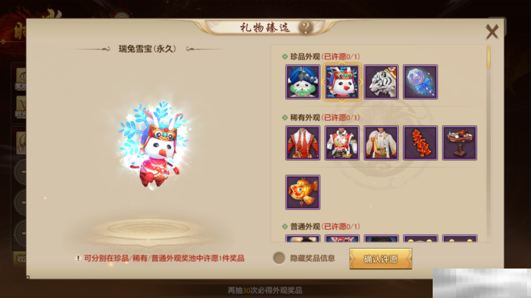 新年穿搭MVP，尽在天龙时装周！时光如昔奖池轮换，快来获取新年战袍吧