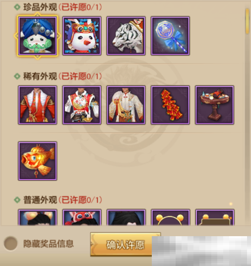 新年穿搭MVP，尽在天龙时装周！时光如昔奖池轮换，快来获取新年战袍吧