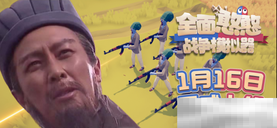 TABS手机版1月16日正式上线,春节真给「诸葛亮」送500把AK47?!