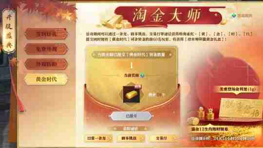 “重生一世”铸造MMO网游巅峰!逆水寒黄金服今日上线,全线挤爆