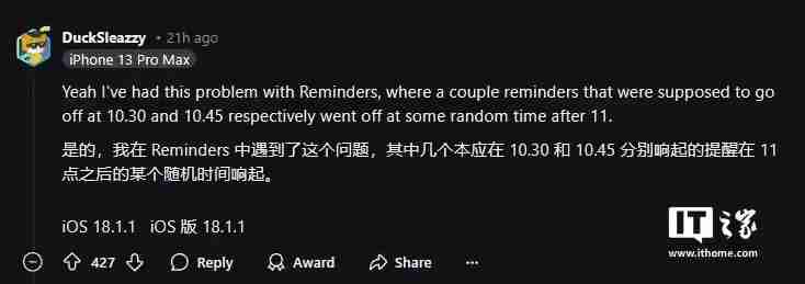 用户反映苹果iPhone闹钟响铃延迟问题多年未解决,严重影响日常生活