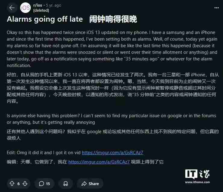用户反映苹果iPhone闹钟响铃延迟问题多年未解决,严重影响日常生活