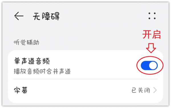 手机声音变小怎么办?教你两个方法