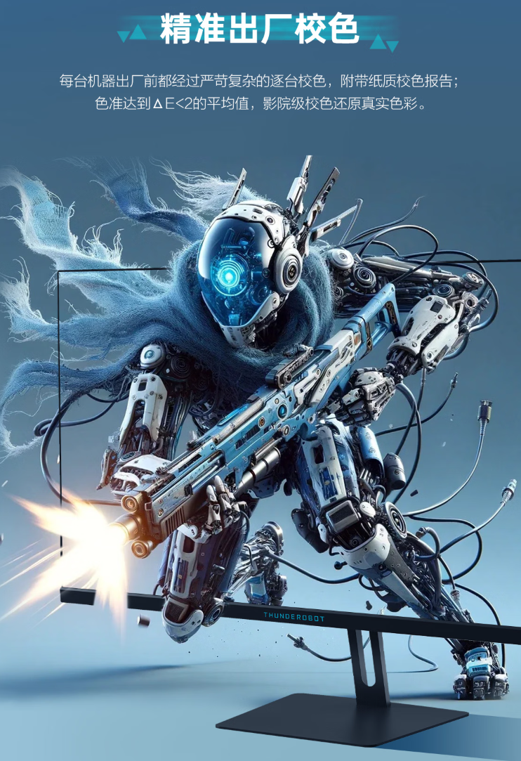 雷神黑武士 24.5 英寸显示器“CF25F300”开售：320Hz 超频高刷、1ms GTG 响应，首发 849 元