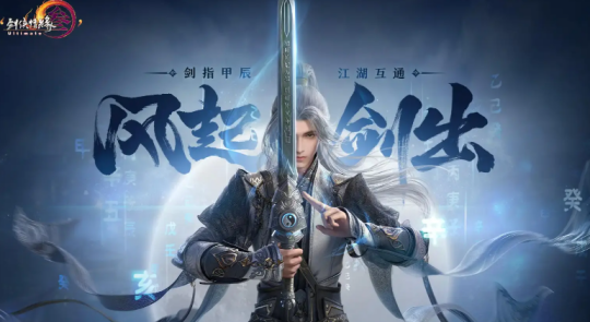 游戏这一年:《剑网3》这一年到底有多猛?跟腾讯结盟,撕完网易撕百度