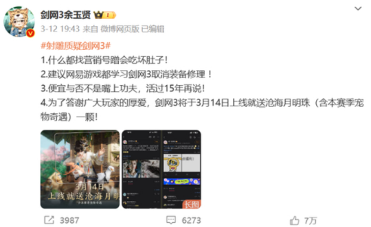 游戏这一年:《剑网3》这一年到底有多猛?跟腾讯结盟,撕完网易撕百度