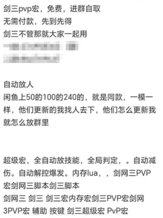 游戏这一年:《剑网3》这一年到底有多猛?跟腾讯结盟,撕完网易撕百度