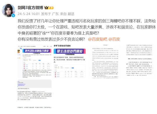 游戏这一年:《剑网3》这一年到底有多猛?跟腾讯结盟,撕完网易撕百度