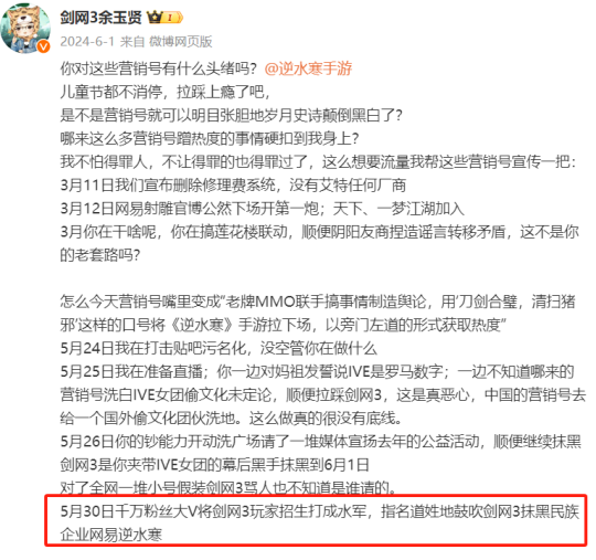 游戏这一年:《剑网3》这一年到底有多猛?跟腾讯结盟,撕完网易撕百度