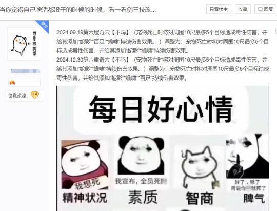 游戏这一年:《剑网3》这一年到底有多猛?跟腾讯结盟,撕完网易撕百度