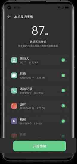 安卓手机怎么导入另一个手机 5款不同品牌一键换机