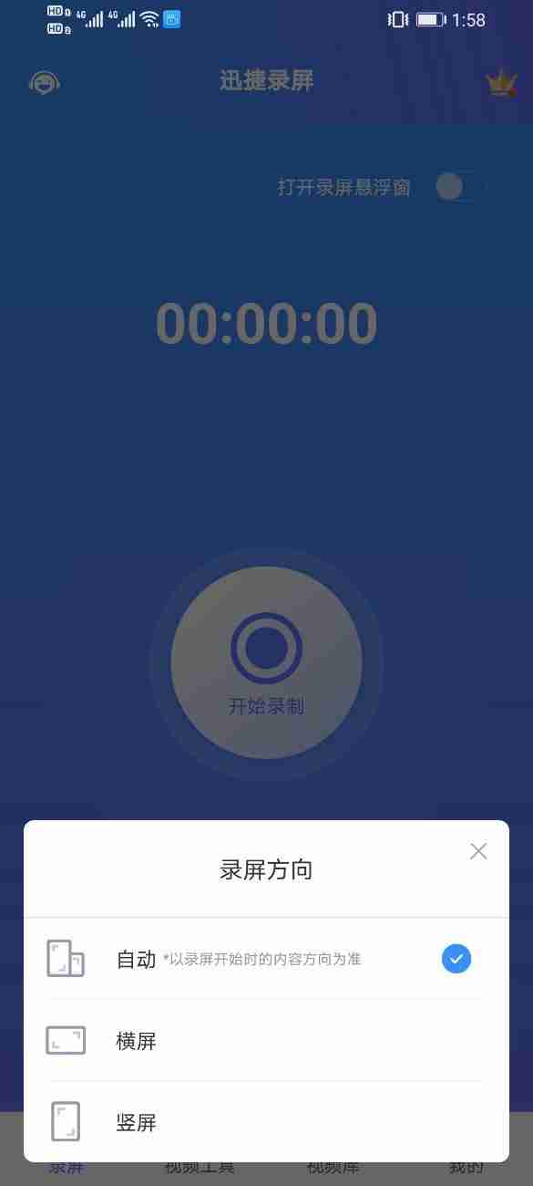 vivo手机怎么录屏？vivo手机快速开启录屏的简单操作方法